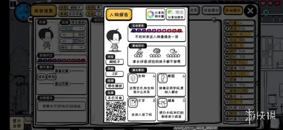 《众生游》怎么提高幸福值 提升幸福值办法