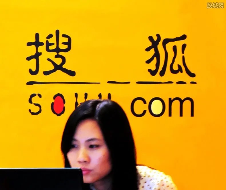 搜狐收购畅游网 后者股权价值约为5.79亿美元