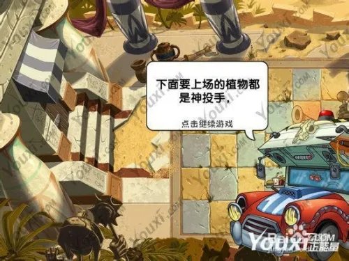 植物大战僵尸2中文版 埃及植物危机第3天攻略
