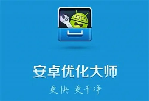 手机垃圾清理软件排行榜  清理手机垃圾用什么软件好