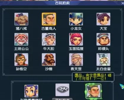 梦幻西游考古鉴赏攻略