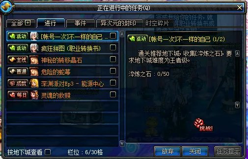 DNF淬炼之石怎么得 淬炼之石在哪刷比较快