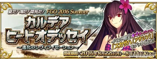 fgo泳装活动攻略汇总 泳装活动第二期攻略