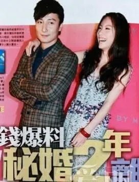 罗志祥被曝秘婚,是真是假?明星为何选择秘婚?