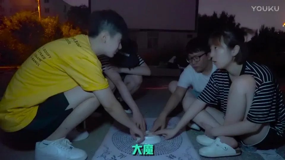 碟仙是真的吗 看一个玩碟仙的真实视频