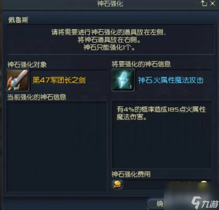 永恒之塔神石怎么获取   永恒之塔神石强化装备