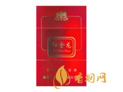 红金龙香烟价格表大全2022最新价格