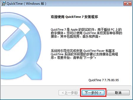quicktime解码器