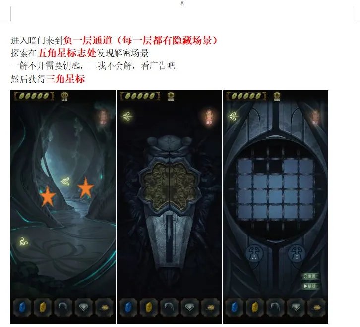 《隐秘的怪谈-猫女之夏》第五章通关攻略