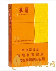 苏烟全部系列价格表 苏烟多少钱一包