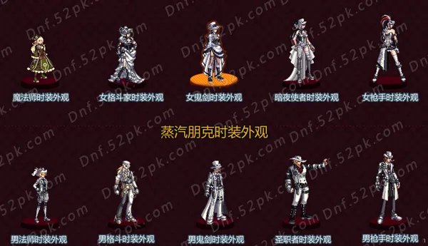 DNF51套2014全面分析 强大属性让你心动