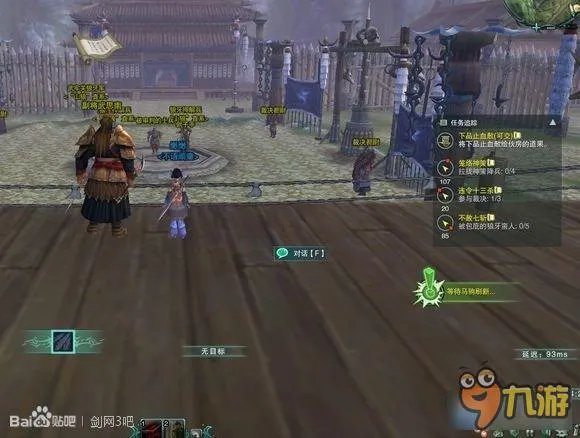 剑网3违令十三杀怎么做 剑网3违令十三杀BUG