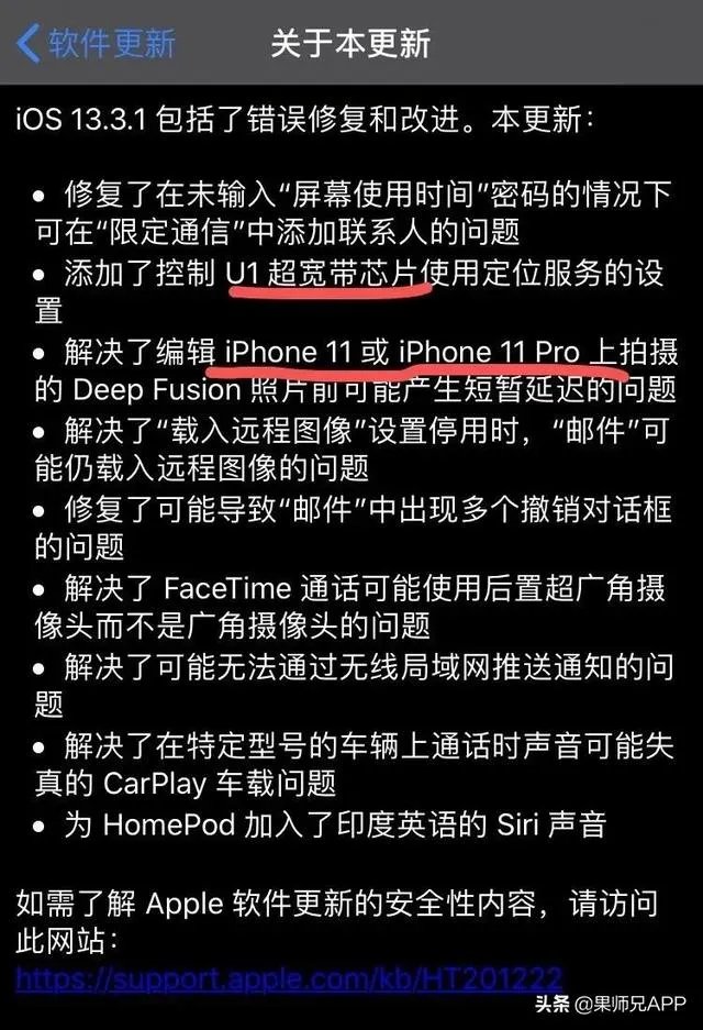 ios13.3.1正式版怎么样?