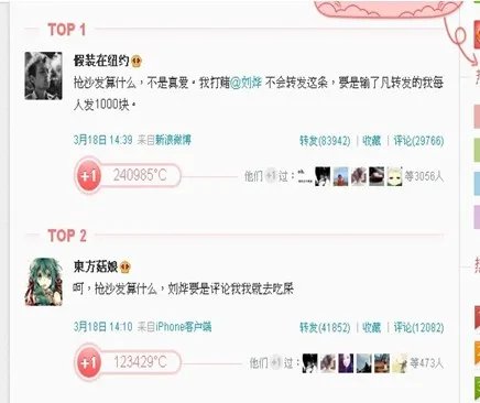 刘烨抢沙发行动走红 有求必应令网友"负债两亿