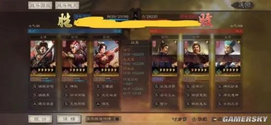 三国志战略版S3吴弓队阵容推荐 最强吴弓搭配