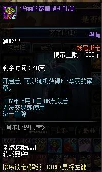 DNF阿尔比恩悬案攻略汇总 助你轻松赢取活动奖励