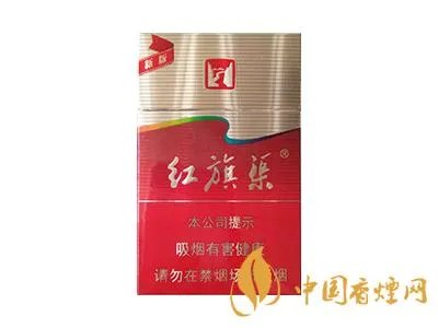 红旗渠香烟一共有几种价格及图片查询