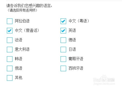 Skype Translator抢先版怎么注册?