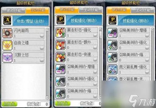 冒险岛豹弩游侠怎么抓豹子最好 技能解析和四转加点推荐