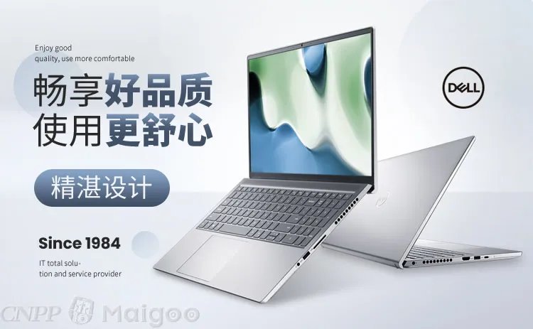 联想和戴尔的哪个好？联想还是戴尔好？联想和戴尔的区别