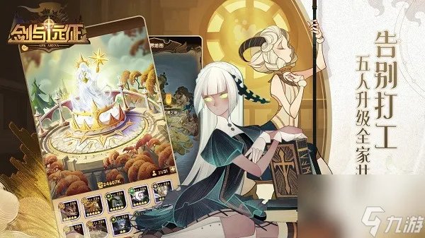 剑与远征最新兑换码2023 永久有效  剑与远征最新兑换码大全