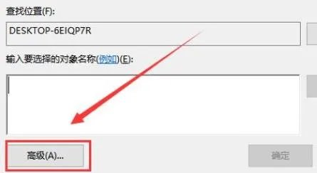 trustedinstaller权限获取教程