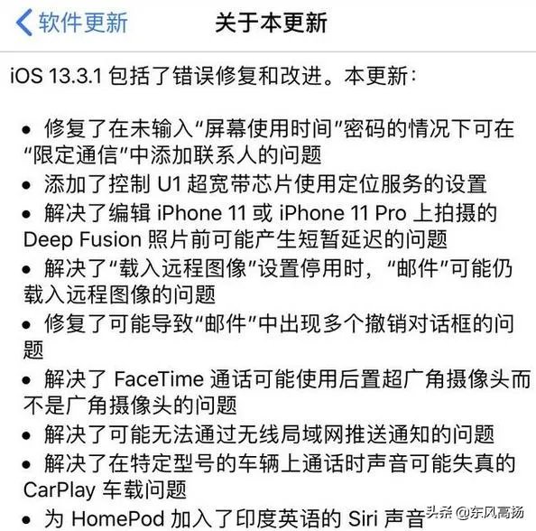 ios13.3.1正式版怎么样?