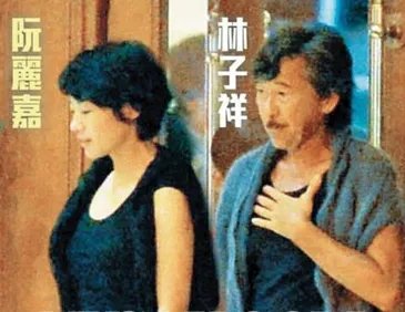 阮丽嘉与林子祥关系 已经结缘6年