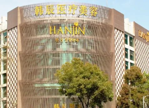 南京卧蚕再造技术好的医院？南京韩辰医院、南京建邺米尚恩欧瑞医疗美容医院、江苏施尔美整形美医院上榜！