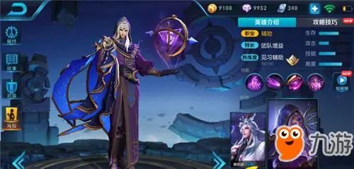 王者荣耀新英雄明世隐这么玩 全肉装伤害还能过千