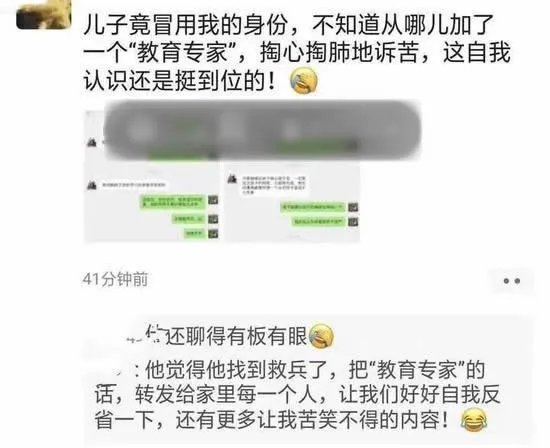 男孩假扮妈妈诉苦怎么回事:内容曝光令人哭笑不得