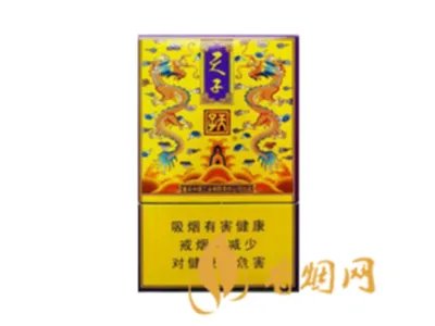 天子香烟多少钱一包图片价格一览表