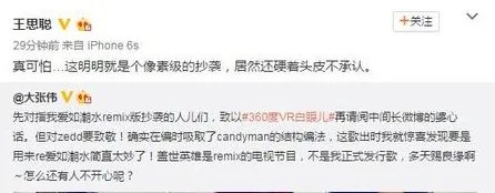 王思聪炮轰大张伟原话 大张伟为什么叫大张伟