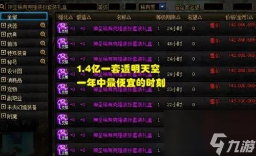 dnf透明装扮 透明武器装扮怎么得