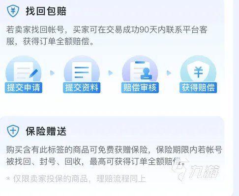 魔兽账号怎么交易安全 靠谱游戏账号交易平台分享