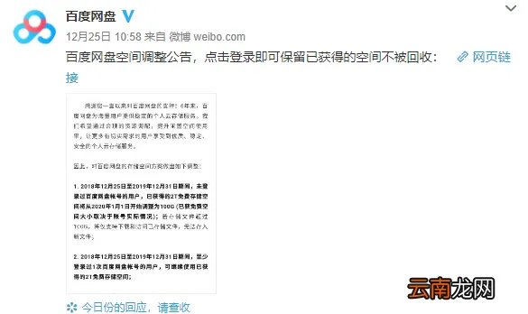 2TB免费空间减到100GB！ 网盘年卡减100