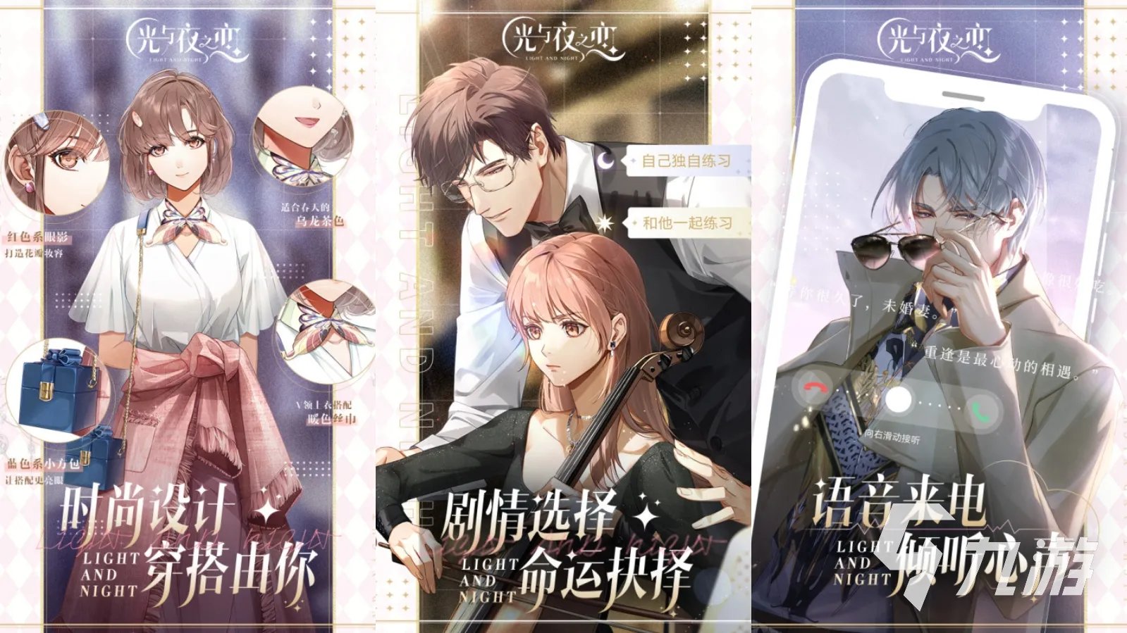 2022年必玩恋爱养成手机游戏合集 好玩的恋爱养成手机游戏推荐