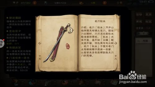 烟雨江湖商月萧,背剑打拳