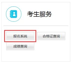 教师资格证考试准考证打印入口及打印流程