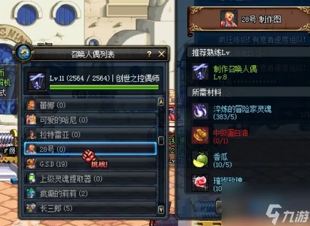 dnf副职业选哪个比较好 dnf副职业选择推荐介绍