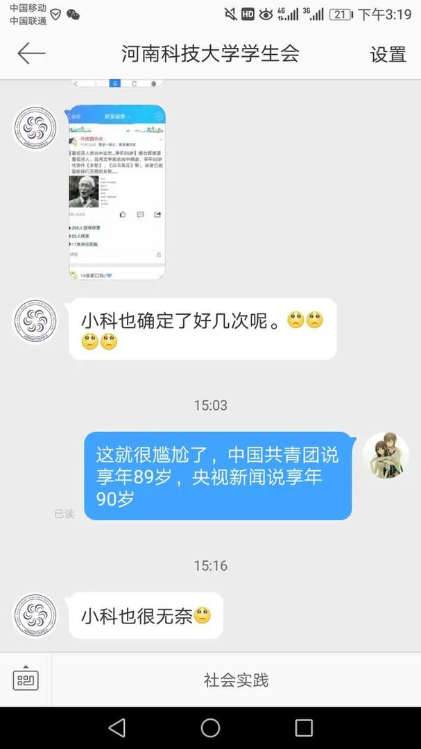 著名作家余光中病逝了吗?