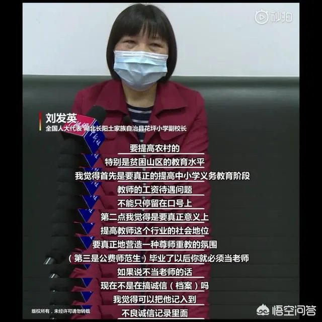 建议公费师范生不当老师记入诚信档案