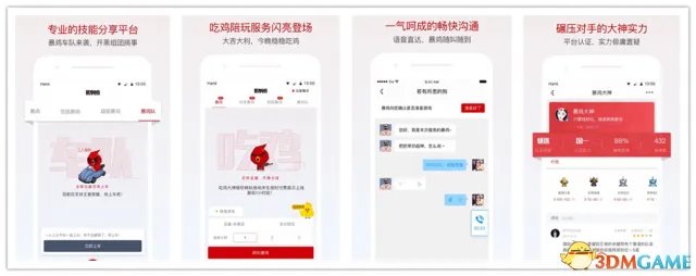暴鸡电竞获红杉中国领投4500万A轮融资新推业务大火