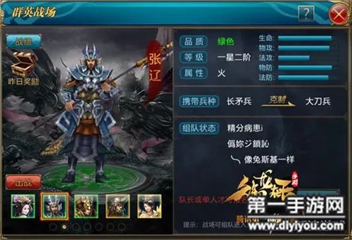 御龙在天手游张辽副将属性解析攻略