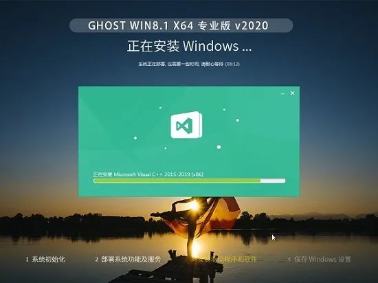 Ghost win8系统原版 64位 v2019.04