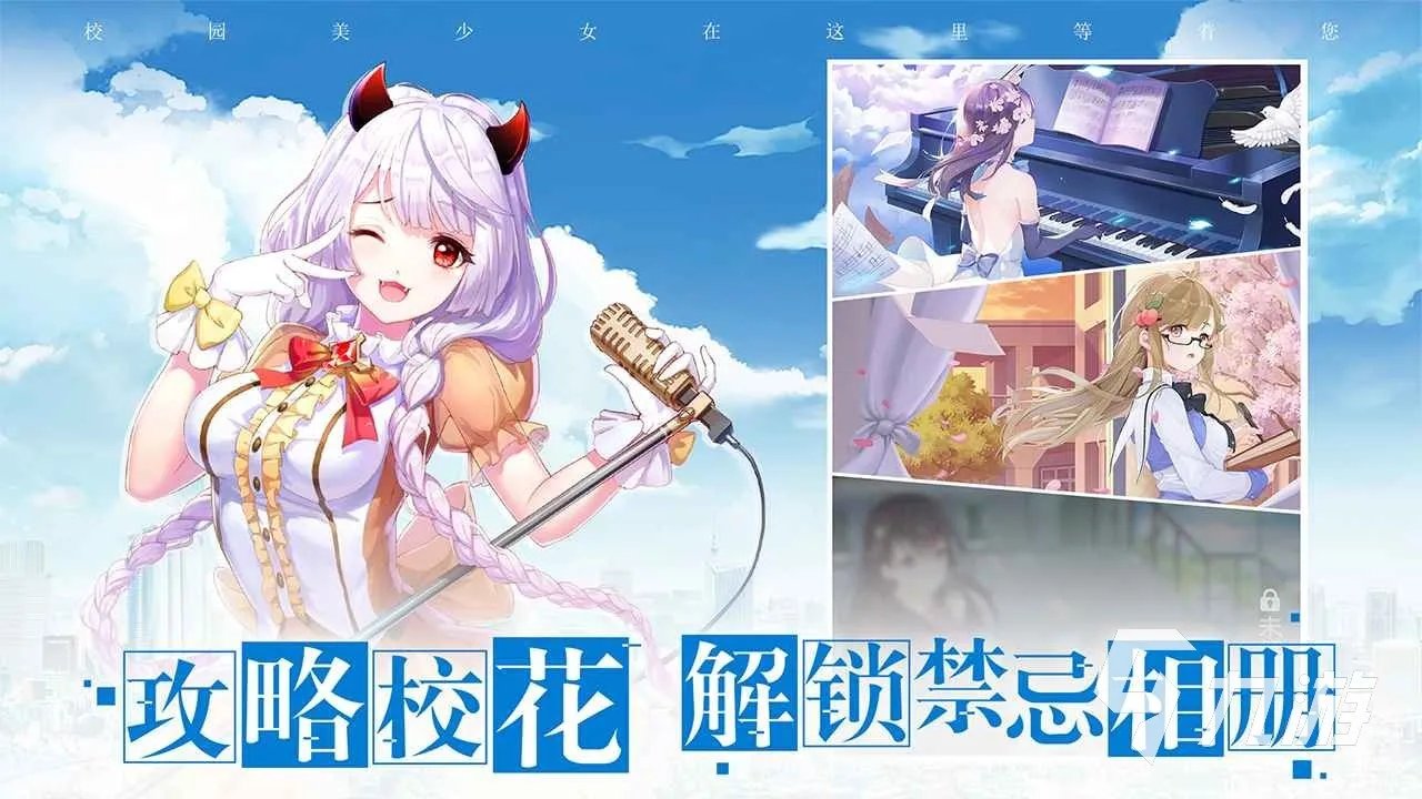 美女类的游戏有哪些好玩2023 有美女角色的游戏大全