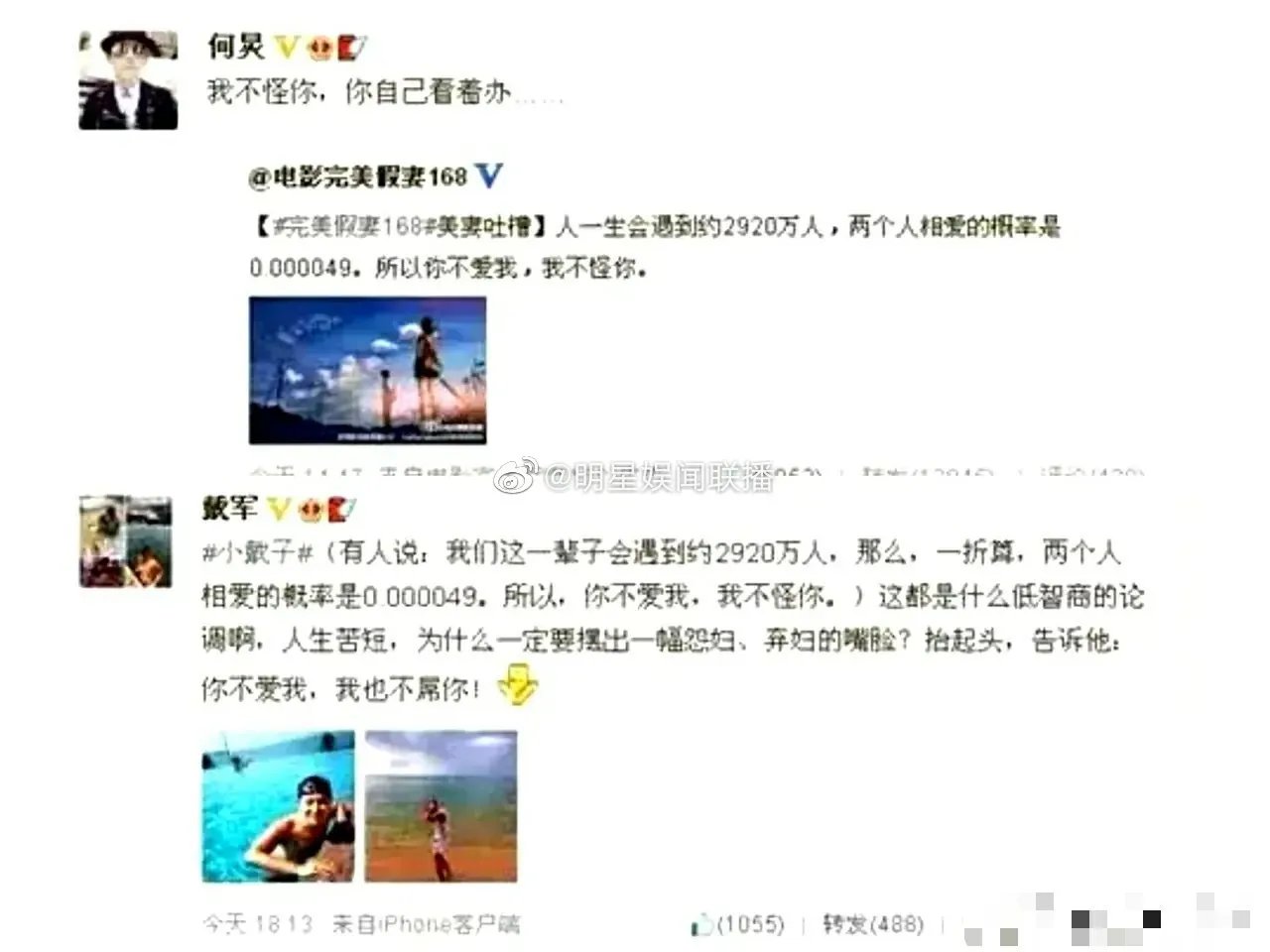 戴军何炅发生了什么 由亲密无间变成仇人一样