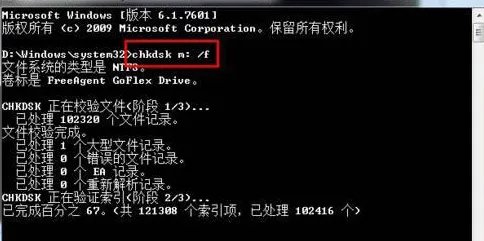 chkdsk工具怎么运行