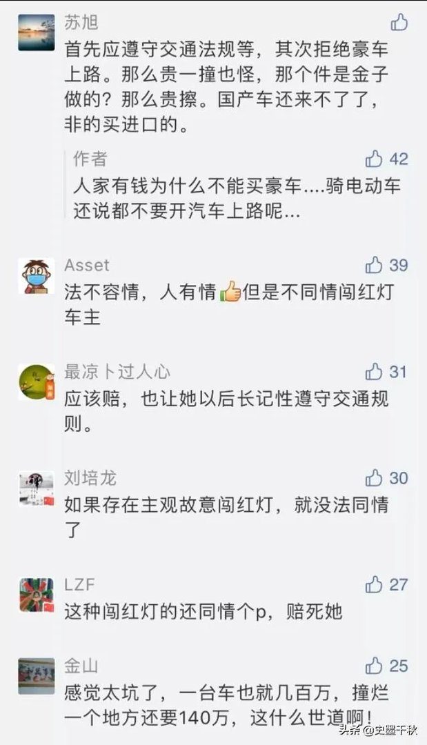 女司机开面包车与劳斯莱斯相撞,或面临200万索赔,你怎么看?