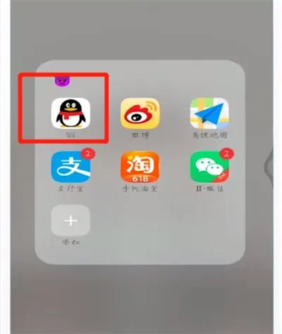 手机qq怎么开通会员